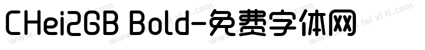 CHei2GB Bold字体转换